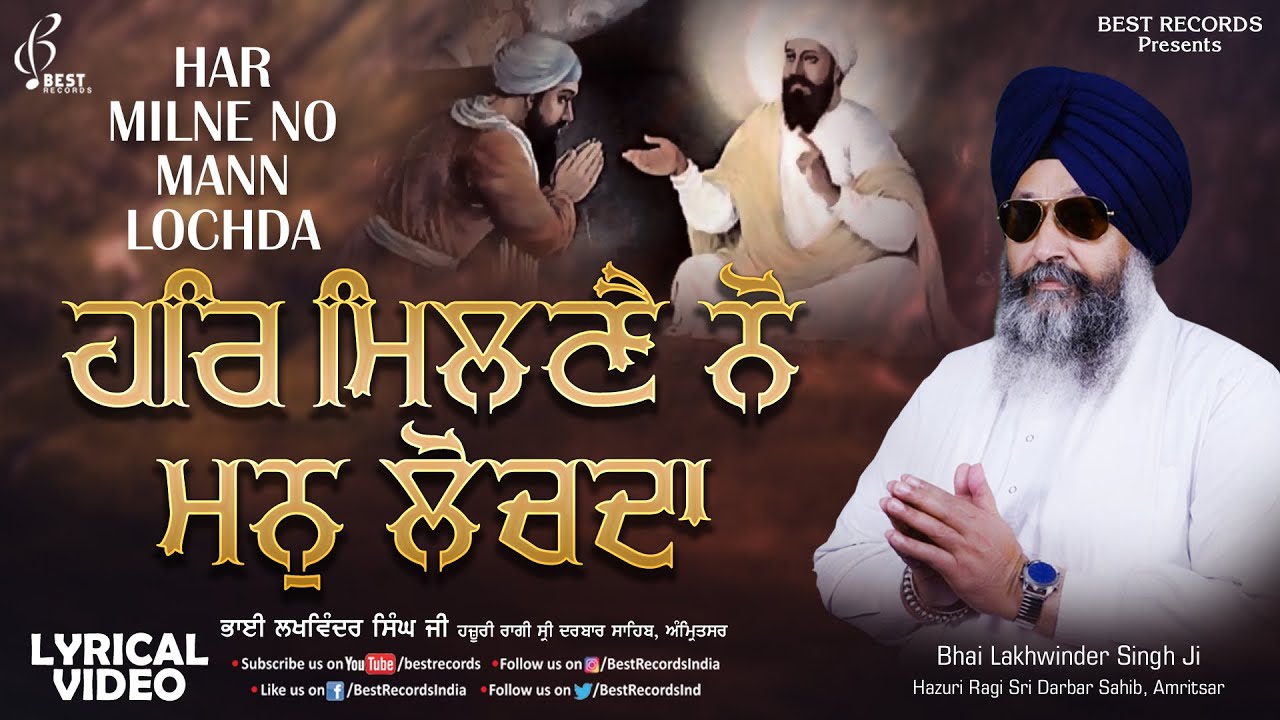 youtube shabad kirtan