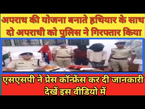 Cityplusnewsnetworkगया में अपराध की योजना बनाते हथियार के साथ 2 अपराधी को गया पुलिस ने किया गिरफ्तार