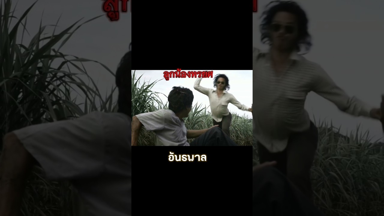 บอกลานายเก่า 