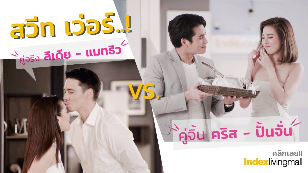 Time to Celebrate 2018 #IndexLivingMall (Full Version)