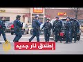أمريكا مقتل 7 أشخاص في إطلاق نار في موقعين شمال ولاية كاليفورنيا أمريكا مقتل 7 أشخاص في إطلاق نار في موقعين شمال ولاية كاليفورنيا