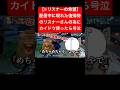 配信に現れた視聴者さんが可愛すぎた笑笑#バウンティラッシュ #ワンピース #ゲーム実況 #新キャラ #shorts #short