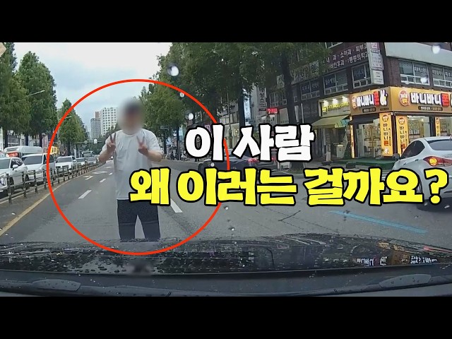 27745회. 이 사람, 대체 왜 이러는 걸까요?
