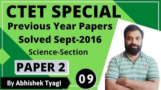 CTET Previous Year Papers | Sept-2016 PAPER-2 Science Part |#CTET2020Preparation |#Shiksha4Naukari