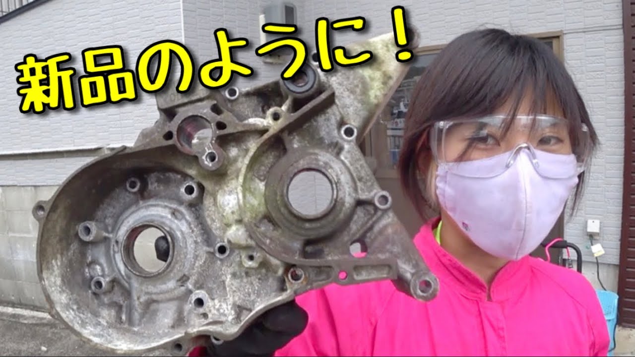 土から掘り出したようなエンジンを新品のように甦らせる！【NSR50レストア】(Vol.391)