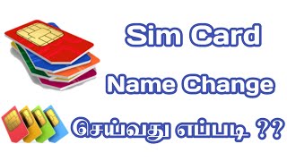 SimCard Name Change செய்வது எப்படி ?? | Sim Card Name Change In Tamil | New Sim Change screenshot 5