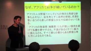 テラ・カフェ「ぼくらのアフリカに戦争がなくならないのはなぜ？」9分版