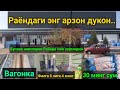 ИСТИКЛОЛдаги Строй Магазин нархлари.