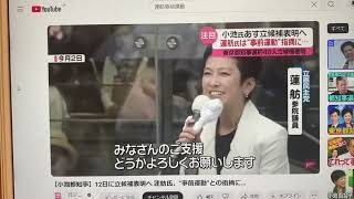 朝日新聞や夕刊フジの記事を見て立花孝志が逮捕されるのでは？とご心配の方へ