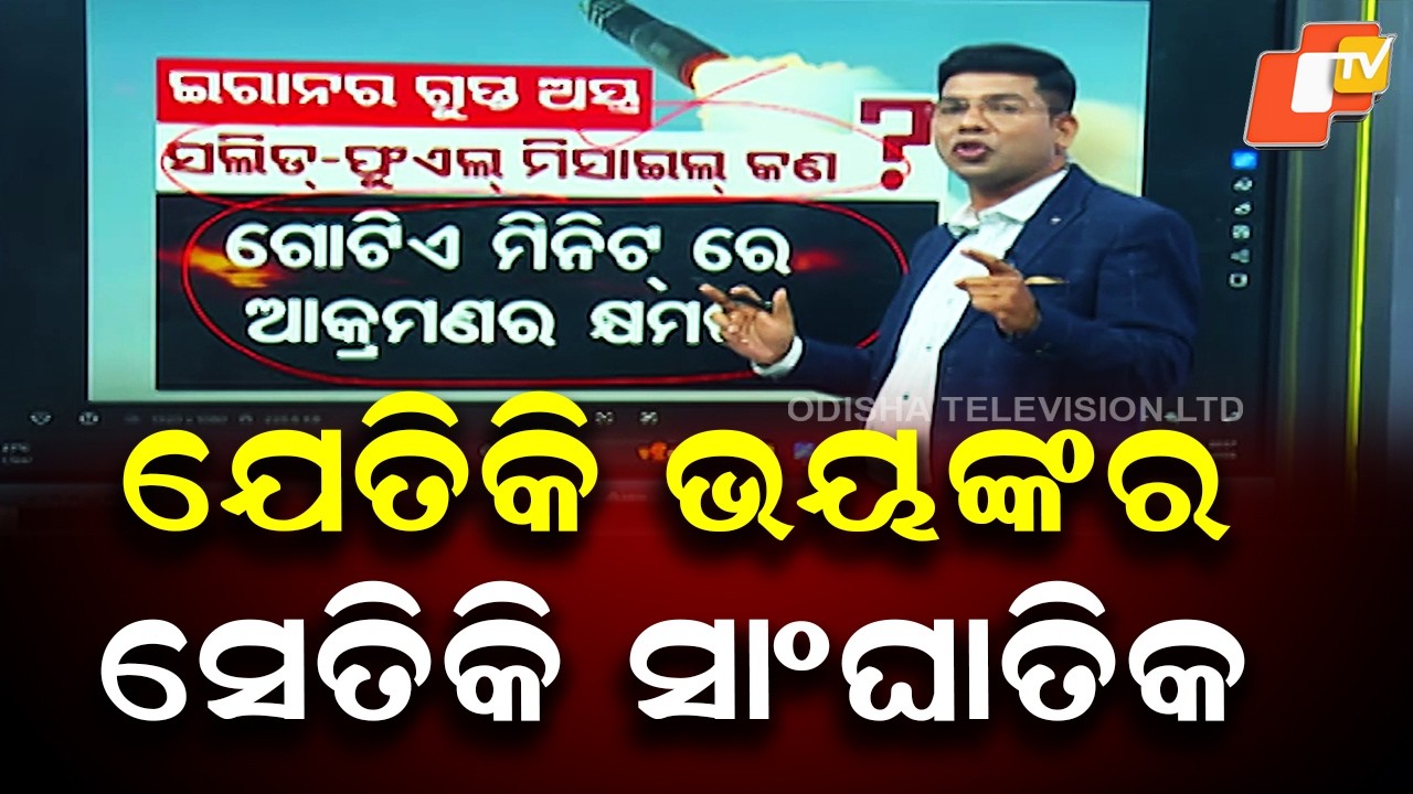 Iran’s ‘Secret Weapon’ Goes Viral: IRGC Allegedly Uses Low-Cost but Powerful Strike Against Israel