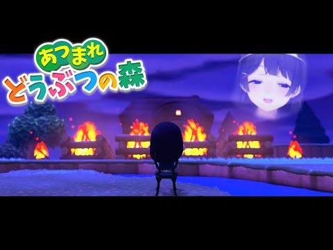 【あつまれどうぶつの森】新入りへの洗礼【 月ノ美兎/にじさんじ 】