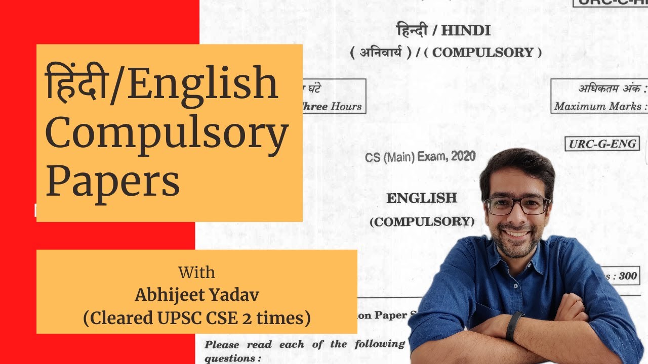 UPSC Language Papers English Regional Language UPSC Civil Services Exam YouTube
