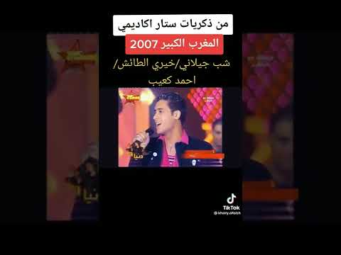 و عيوني سهارى خيري الطائش شب جيلاني احمد كعيب