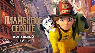 Сходили на МУЛЬТИК ПЛАМЕННОЕ СЕРДЦЕ 🔥 ❤️👨‍👧 Данамолл Национальная Библиотека Минск март 2022