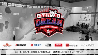 AKIYO'S DREAM 【決勝戦／FINAL】