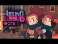 Прохождение Young Souls - Часть 1 [Люди = подсолнухи]