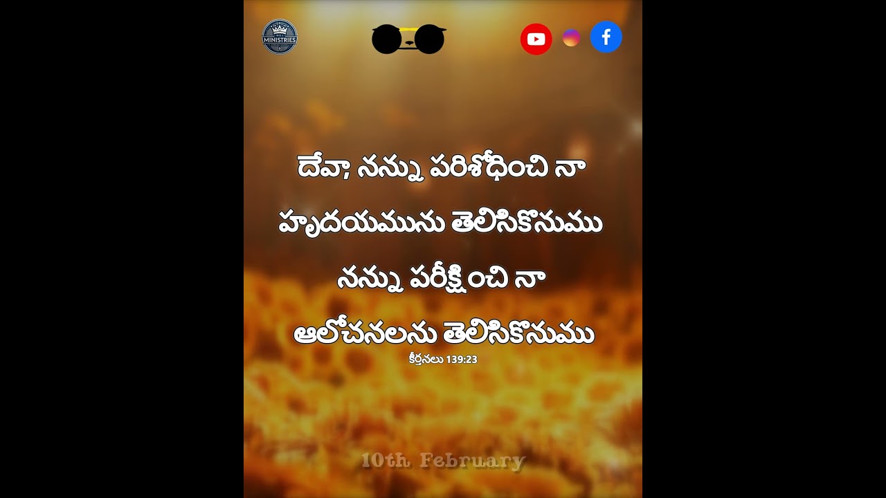 #కీర్తనలు‬