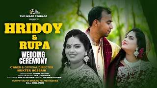 গা ছুঁয়ে বলো | Hridoy & Rupa | The Image Storage | Wedding Promo | Cinematography 2026
