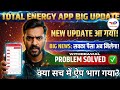 Total Energy App Withdrawal Problem | Total Energy Earning App | Total Energy App Real Or Fake