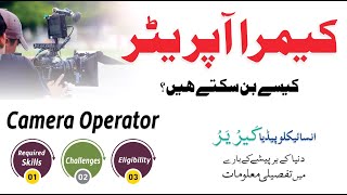 The Role of the Camera Operator? Professional Cameraman Training & Scope | Kitaab Suno screenshot 5