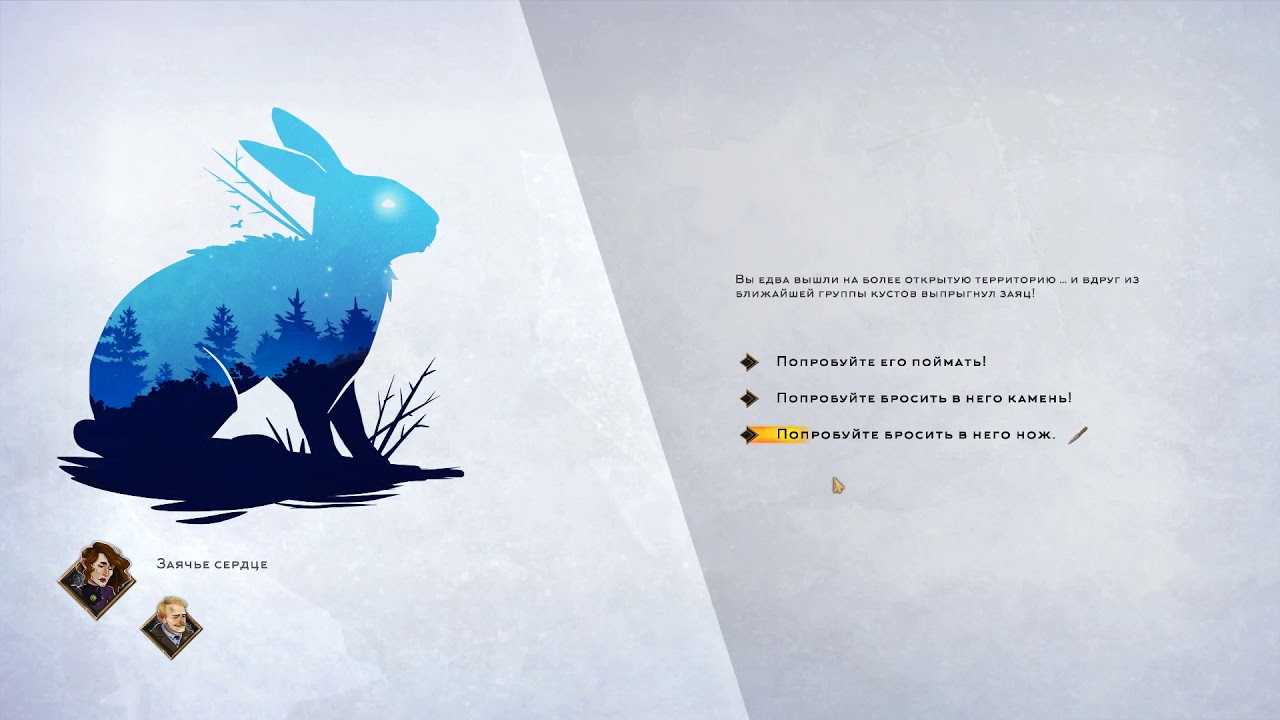 Help Will Come Tomorrow прохождение (7 серия)