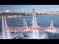 Flyboard Weekend 2016 Закрытие сезона г. Геленджик