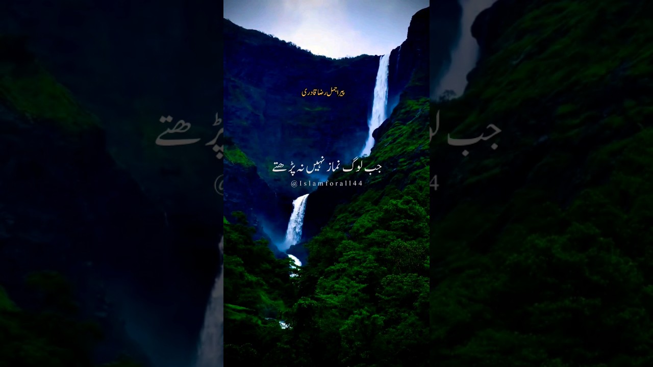 نماز کی اہمیت ☝️😱😱🔥🔥#islamicvideo #motivation #islamic #allahﷻ #muhammadﷺ #nimaz
