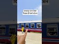 रेलवे स्टेशन की खूबसूरती