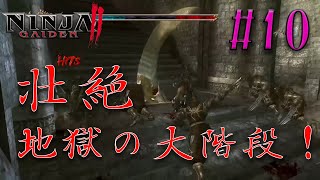 【NINJA GAIDEN 2】#10 魔界へ続く洞窟を突き進め！すべての敵がハヤブサめがけて遅いくる！！【ニンジャガイデン2】 screenshot 5