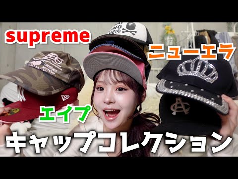 最近のお気に入り帽子コレクション紹介します！#SHEIN #NEWERA