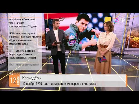 12 ноября: Всемирный день борьбы с пневмонией. Пушкин завершил рукопись «Медного всадника»