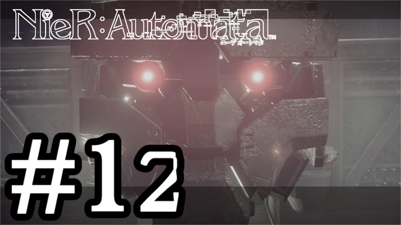 【ゆっくり解説】人類の栄光を夢見るアンドロイド Part.12【ニーアオートマタ】