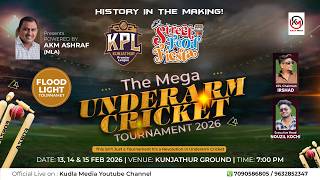 KUNJATHUR PREMIER LEAGUE - 2k26 | KPL | The Mega Underarm Cricket Tournament 2026 | Day - 1