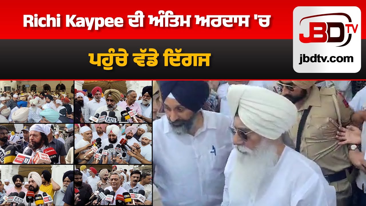 richi-kaypee-mohinder-singh
