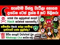 8 Hidden Smartphone Tips You Never Knew! | New Phone Tips &amp; Tricks Sinhala