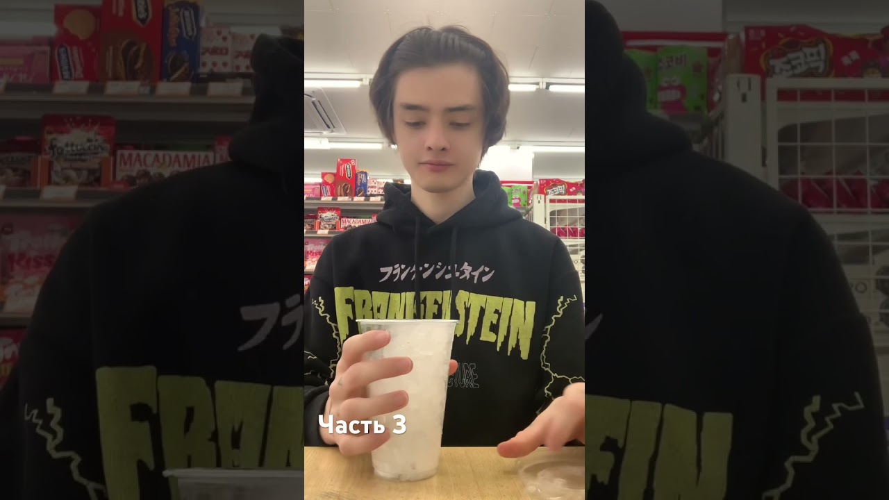 Перекус в Южной Корее часть 3 