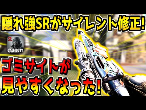 90% of Players Don't Know About This Silent Buff! One Sniper's Scope Got a Huge Upgrade lol 【CODM】