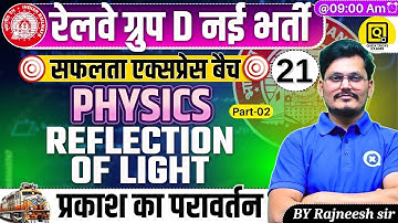 RRB GROUP D Safalta Express Batch 2025|Physics- Reflection of Light |GROUP D Science|by Rajneesh Sir