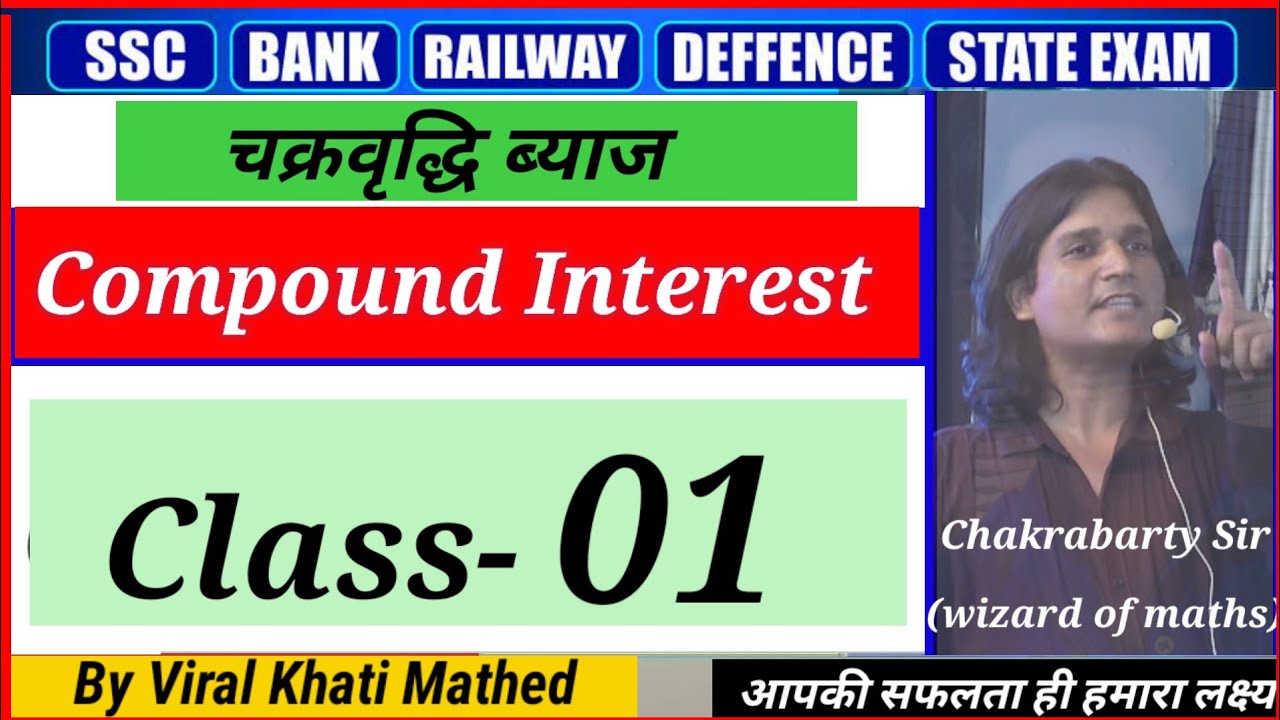 Compound interest Class-1 Viral Khati mathed | Master Class | all Exams ...