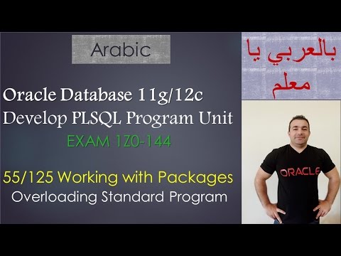 55/125 Oracle PLSQL: