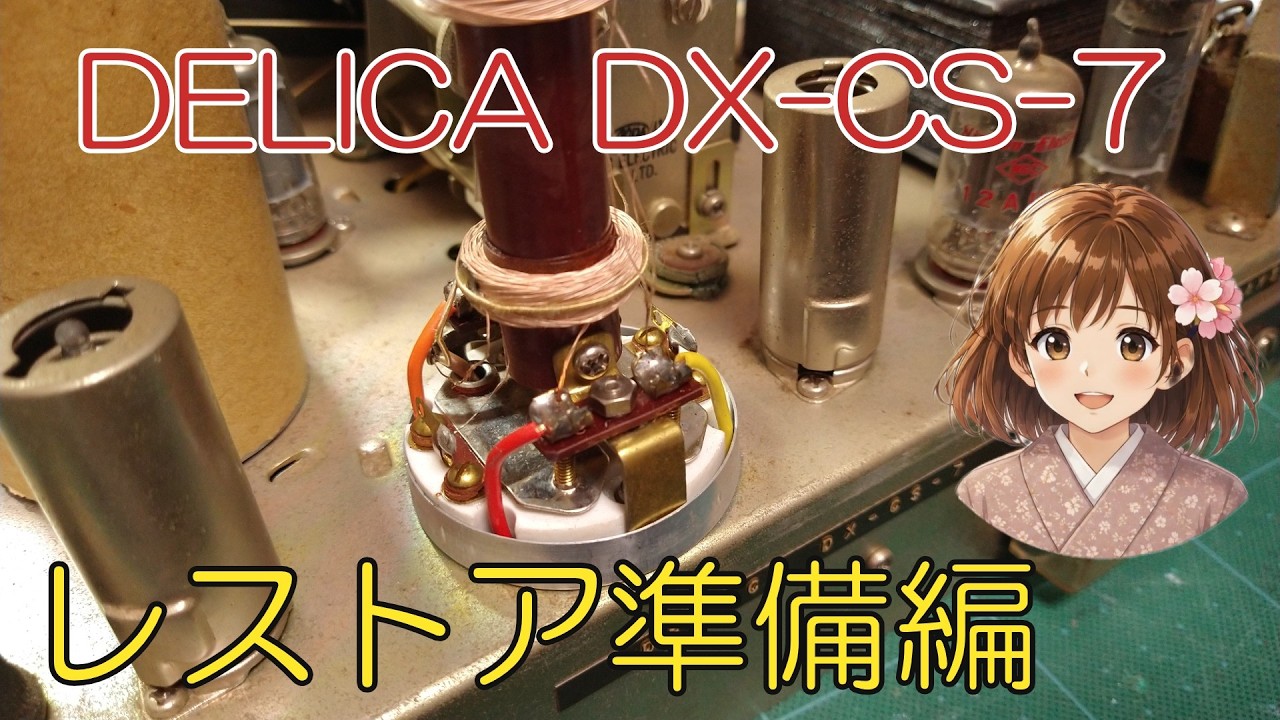 DX-CS-7 Restoration Preparation - YouTube