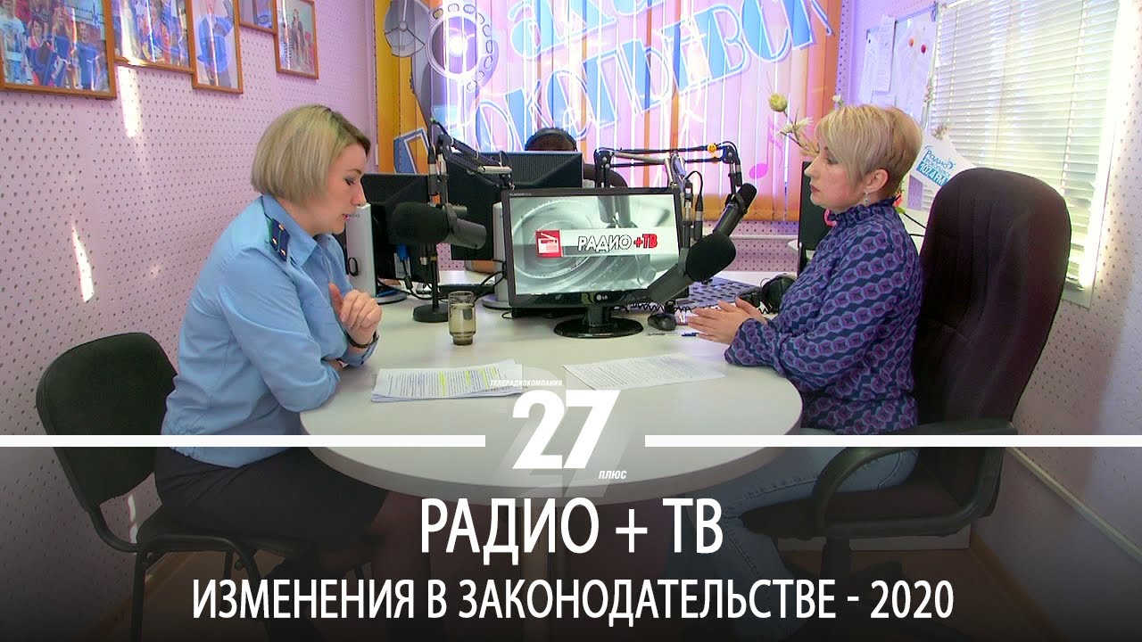 Тв меняйся. Прокопьевск трк27плюс. Телепередачи с изменением. Коллектив Прокопьевского ТРК 27 канал.