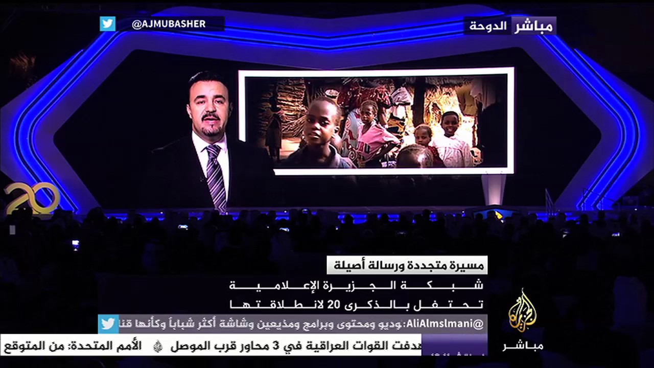 مذيعو الجزيرة يتحدثون عن مسيرتها على مدار عشرين عاما