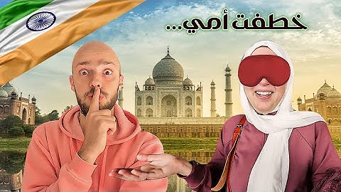 سفّرت أمّي للهند بدون ما تعرف 🤫 كيرلا 🇮🇳 Surprised my mother with a trip to India
