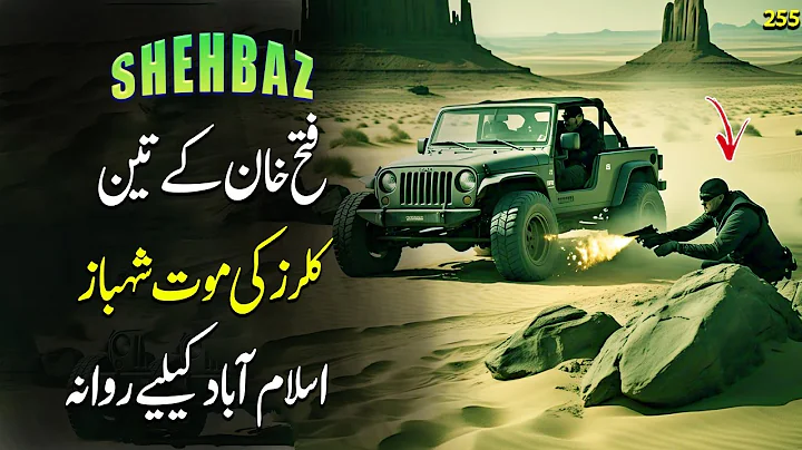 SHEHBAZ EP255 | Three enemy men were captured |Discover Original