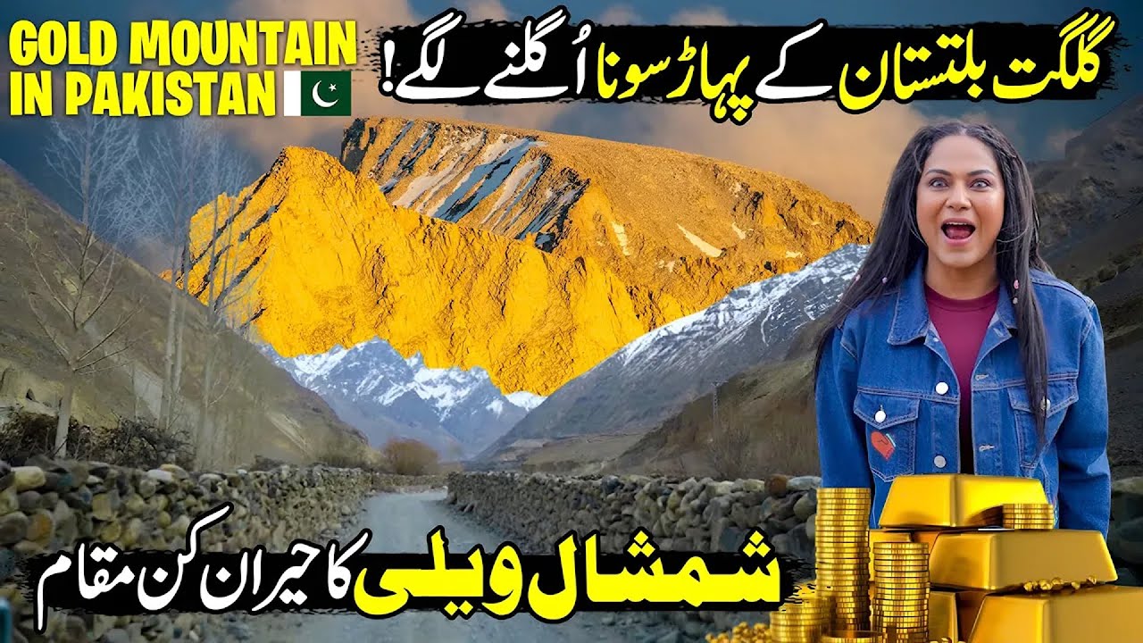 Gold Discovered in Gilgit Baltistan | Million-Dollar Gold Mountains | Made In Pakistan