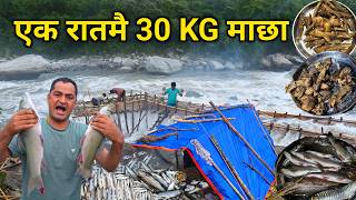 सोराहीमा एक दिन एक रात माछा खादै अर्गानिक रमाइलो | एक रातमै 30 केजि माछा | एउटै माछा यतिठुलो 