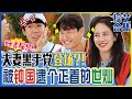 [Running man] (中字)“我打算接受钟国欧巴...💕”钟国&智孝💗官方Loveline诞生💗游戏中明目张胆成为🧐夫妻黑手党？！