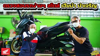 ตรวจสอบรถง่ายๆ สไตล์เฮียม๋า นำเจริญ | Johnrider