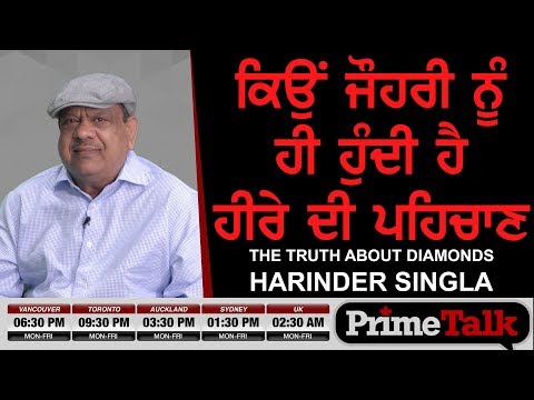 Prime Talk 88 Harinder Singla - The Truth About Diamonds